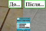 Відновлення міжплиточних швів (на стінах та підлозі).... Объявления Bazarok.ua