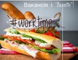 Вакансія на хлібну фабрику в Словаччині... Оголошення Bazarok.ua