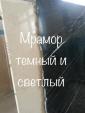 Преимущества мрамора с нашего склада... Объявления Bazarok.ua