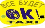 Безкоштовний додаток для праці в таксі водієм з авто,... Объявления Bazarok.ua