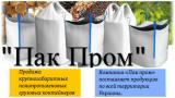 Купить Биг Бэги в Харькове по доступным ценам от... Оголошення Bazarok.ua
