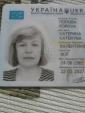 Найден паспорт Попова К... Объявления Bazarok.ua