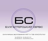 Бухгалтерское обслуживание ТОВ и ФОП... Оголошення Bazarok.ua