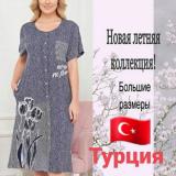 Халаты женские и мужские, производство Турция.... оголошення Bazarok.ua