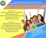 Безкоштовне навчання... Оголошення Bazarok.ua