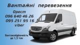 Вантажні перевезення... Объявления Bazarok.ua