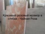 Мрамор для домов , офисов , многоэтажных домов. Слябы... Объявления Bazarok.ua