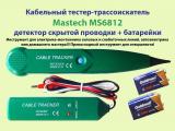 Кабель-трекер тестер трассоискат детектор Mastech MS6812 автоэлектрика... оголошення Bazarok.ua
