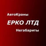 Аренда автокрана Киев 40 тонн Либхер – услуги крана... Объявления Bazarok.ua