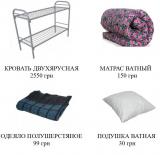 Кровати, матрасы, одеяла, подушки, постельное эконом... Оголошення Bazarok.ua