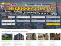 Купить квартиру Кропивницикий на Недвижка.com.ua... Оголошення Bazarok.ua