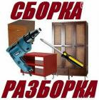 Соберу вашу мебель... Оголошення Bazarok.ua