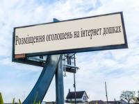Розміщення оголошень на 100 інтернет дошок України... Оголошення Bazarok.ua