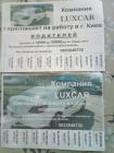 Водитель такси... Оголошення Bazarok.ua