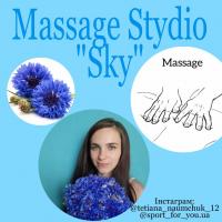 Масаж від: Massage Stydio Sky... Оголошення Bazarok.ua