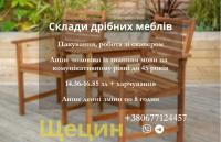 Шукаємо працівників на склади меблів,Щецин... Оголошення Bazarok.ua