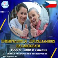 Для жінок в будинок пристарілих .... Объявления Bazarok.ua