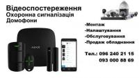 Системы безопасности (видеонаблюдение,сигнализация)... Объявления Bazarok.ua