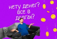 Кредит с плохой кредитной историей... Оголошення Bazarok.ua