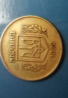 Продам монету 50 коп... оголошення Bazarok.ua