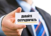 Приглашаю граждан к сотрудничеству: «Доход от частной собственности»... Оголошення Bazarok.ua