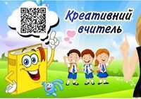 мови, літератури та зарубіжної літератури. Навчаю учнів 1-11 класів.... Оголошення Bazarok.ua