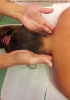 Професійний лікувально-оздоровчий масаж на дому... Оголошення Bazarok.ua
