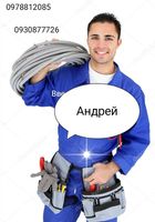 Услуги электрика... Объявления Bazarok.ua