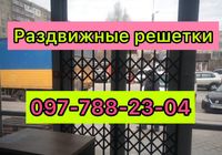 Решетки раздвижные гармошка для дверей Кропивницкий... Объявления Bazarok.ua