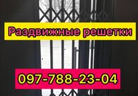 Решетки раздвижные металлические на окна, двери, витрины. Производство и... оголошення Bazarok.ua