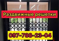 Решетки раздвижные металлические на окна, двери, витрины. Производство и... Объявления Bazarok.ua