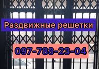 Раздвижные металлические решетки на окна, двери, балконы, витрины магазинов... оголошення Bazarok.ua