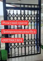 Розсувні решітки металеві на двері, вікна, балкони, вітрини.... оголошення Bazarok.ua