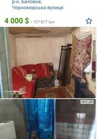 продается дача балочное все удобства, 4000 дол.... Оголошення Bazarok.ua