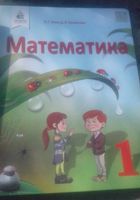 Продам книги в идеальном состоянии 1-2класы... Оголошення Bazarok.ua