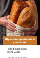 Міні пекарня... оголошення Bazarok.ua