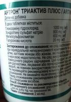 Глюкозамин + Хондроитин + гиалуровая кислота, БАД(США)... Оголошення Bazarok.ua