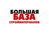 Строительные материалы по оптовой цене (20-30% ниже рынка)... Оголошення Bazarok.ua