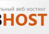 Скидка 50% на хостинг от aiwebhost.com... Объявления Bazarok.ua