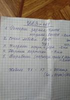 Продам запчастини Газ 2410 нові. ціна договірна.... Объявления Bazarok.ua