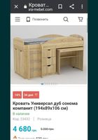 Кровать-чердак... Объявления Bazarok.ua