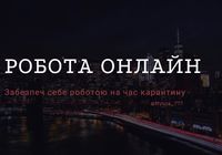 МЕНЕДЖЕР INSTAGRAM... Оголошення Bazarok.ua