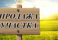 Земельна ділянка... Объявления Bazarok.ua