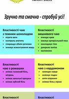 Винятковий чай з артишу з унікальними властивостями... Объявления Bazarok.ua