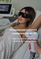 Лазерная эпиляция... Оголошення Bazarok.ua