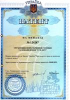 ПАТЕНТНІ ПОСЛУГИ В УКРАЇНІ: швидко, недорого, професійно.... оголошення Bazarok.ua