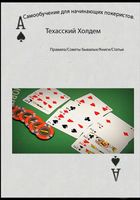 Покер, самообучение (диск)... оголошення Bazarok.ua