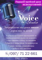 Студія вокалу “The Voice Studio”... Оголошення Bazarok.ua