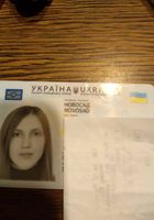 Паспорт... Оголошення Bazarok.ua