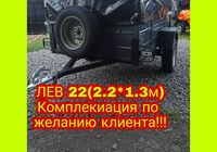 Одноосный усиленный прицеп ЛЕВ-22 По Акции.... Объявления Bazarok.ua